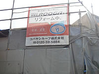仮設足場